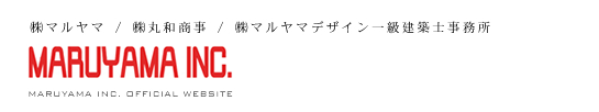 ������Ѓ}�����}�^������Њۘa�����^������Ѓ}�����}�f�U�C���ꋉ���z�m�������yMARUYAMA INC.�z